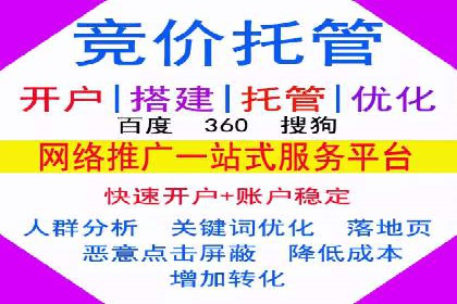 竞价推广开户案例分享：从零到一的营销增长之路